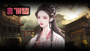 [휴게텔-플라워]